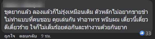 ประกาศขายเพจ VEEN 