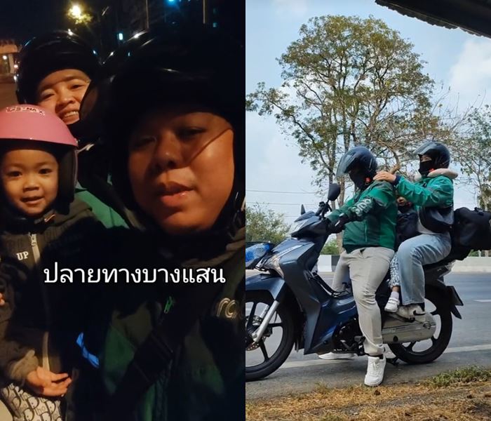 ไรเดอร์พาลูกเที่ยว