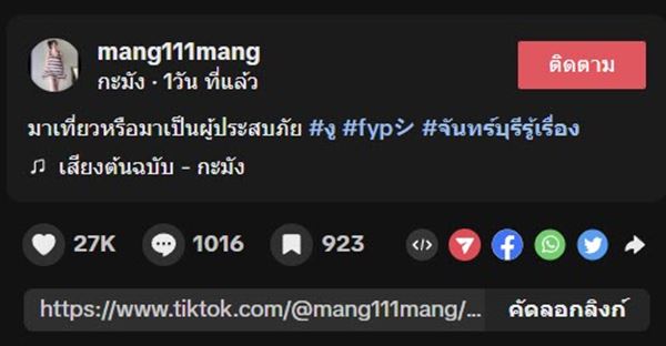 นอนโฮมสเตย์ริมน้ำ เจอกองทัพงู