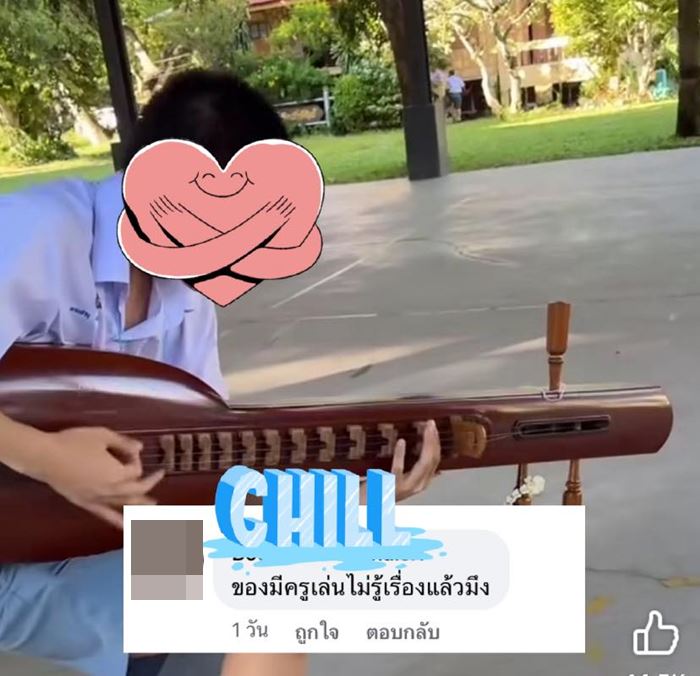 ดราม่าเด็กดีดจะเข้แบบกีตาร์