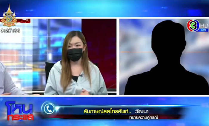 คดีครอบครองปรปักษ์