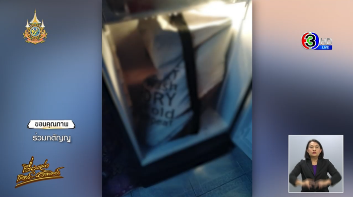 ศพเด็กในตู้เย็น