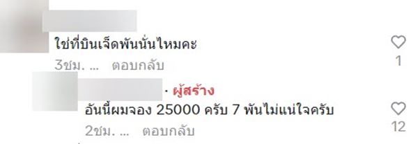 Air Japan ยกเลิกเที่ยวบิน