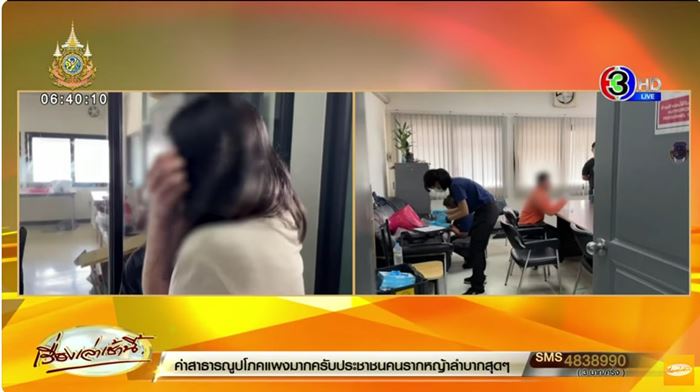 ทหารฆ่าสาวในคอนโด