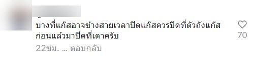 แก๊สระเบิด กลางบ้าน