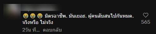 ตำรวจโทร. แจ้งข่าวเศร้า แต่ญาติผู้ตายไม่เชื่อ นึกว่าแก๊งคอลเซ็นเตอร์