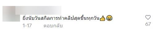 หมอเบนซ์ โฆษิต