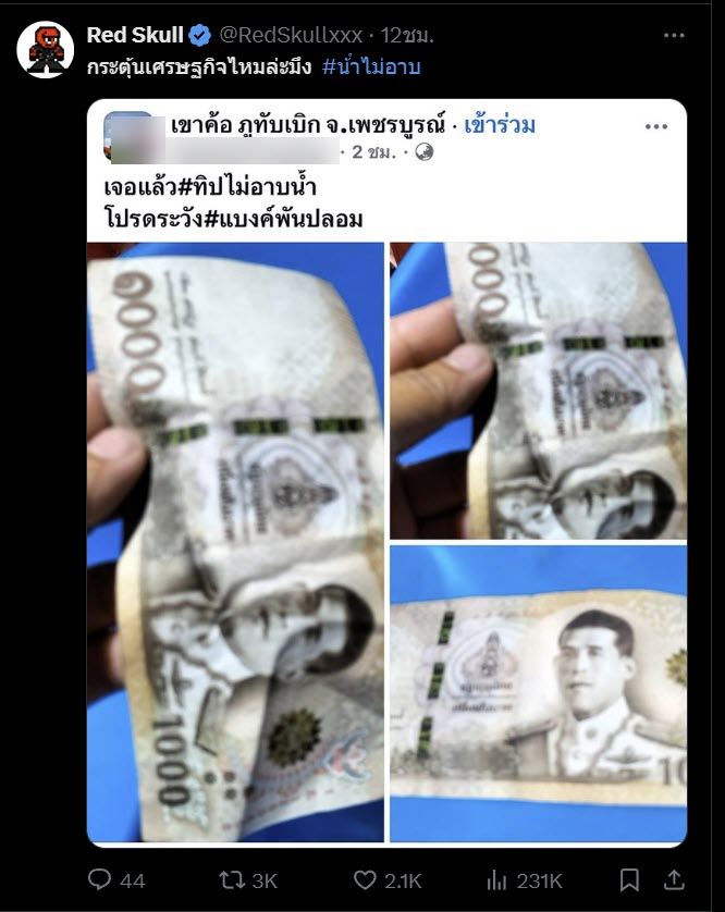 แก๊งน้ำไม่อาบ