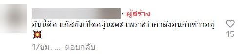 แก๊สระเบิด กลางบ้าน