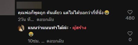 ลูกสาวรับปริญญา