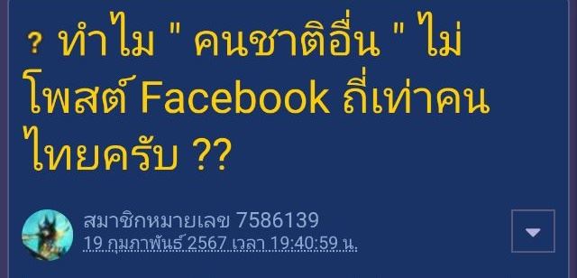 เฟซบุ๊ก