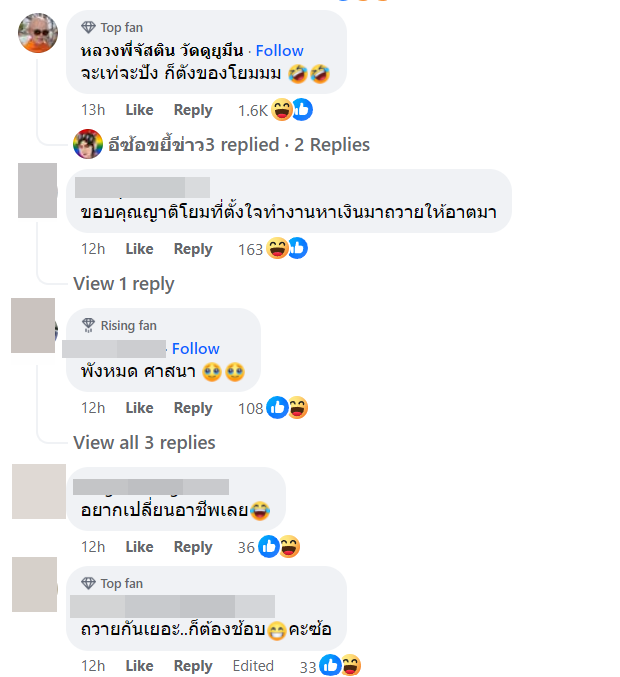 พระเลขารวย