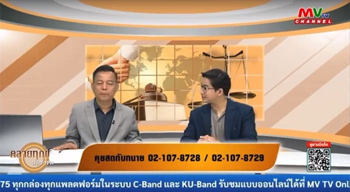 คดีครอบครองปรปักษ์