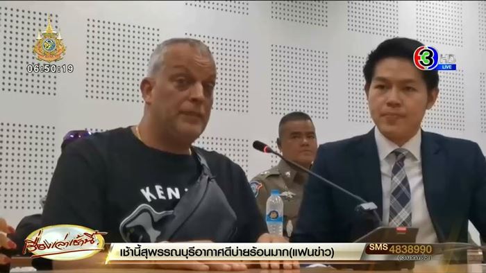 เพิกถอนวีซ่า เดวิด ฝรั่งเตะหมอ