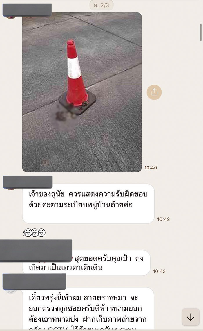 นักร้องดัง ขู่ดักอุ้มลูกบ้านไปปรับทัศนคติ ฉุนโดนด่าปล่อยหมาขี้เรี่ยราด