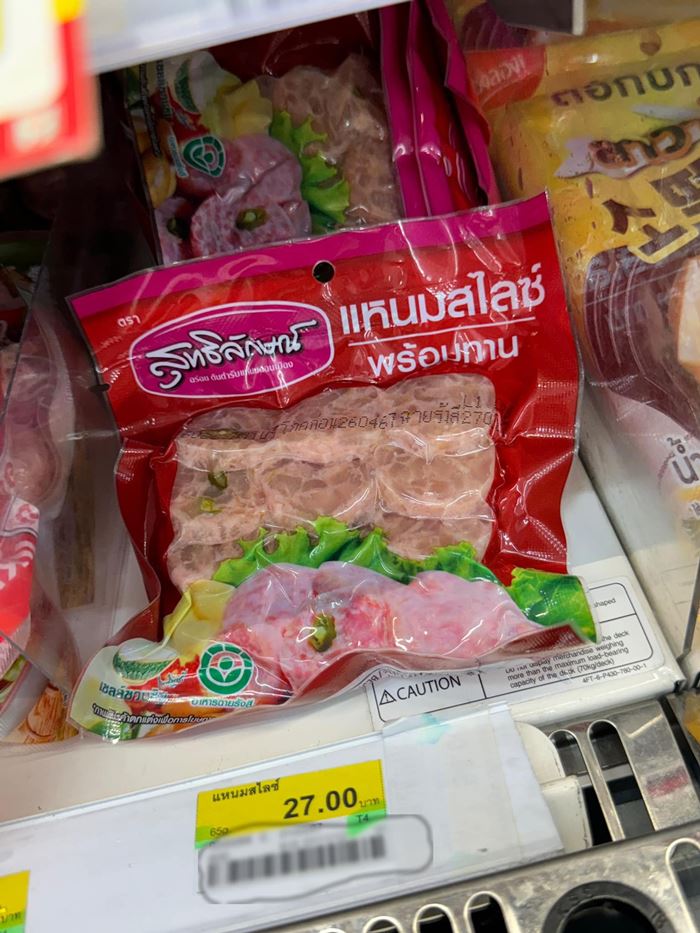 อาหารฉายแสง