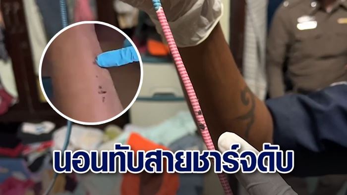 ไฟฟ้าช็อต