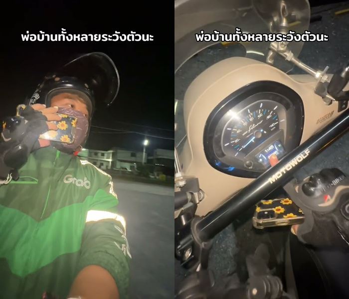 ไรเดอร์ไปส่งอาหาร กลายเป็นนักสืบ