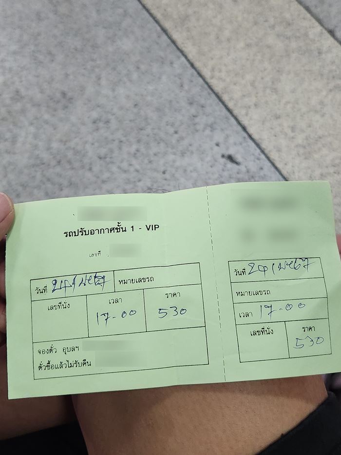 รถทัวร์ขายตั๋วเกินที่นั่ง 