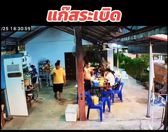 แก๊สระเบิด กลางบ้าน