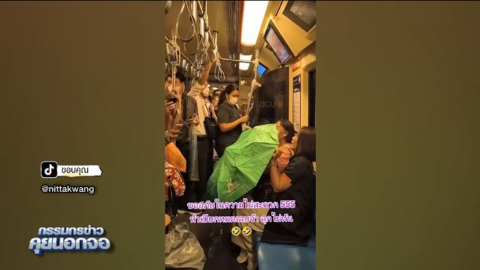 น้ำรั่ว MRT