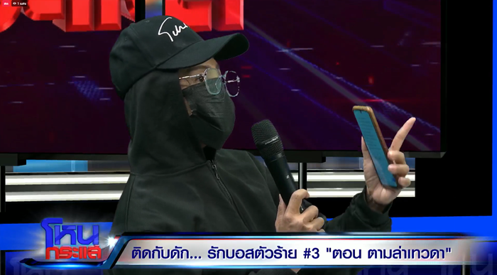 อดีตผู้บริหาร The iCon Group ลั่น บอสพอล แสดงเก่ง