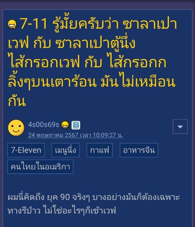 เซเว่น อีเลฟเว่น 