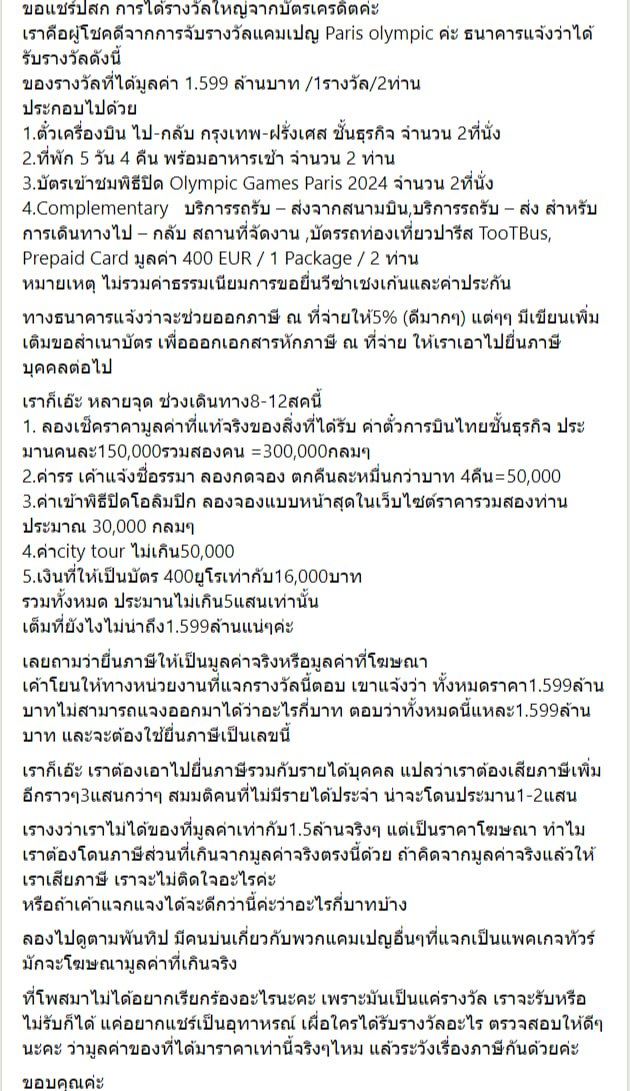 ลดหย่อนภาษีบริษัท