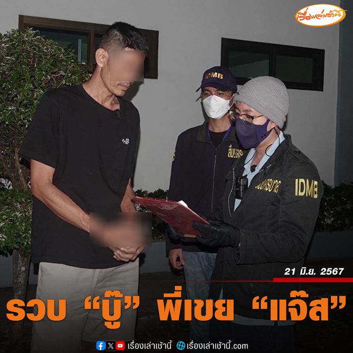 จับ บู๊ พี่เมีย แจ๊ส ชวนชื่น 