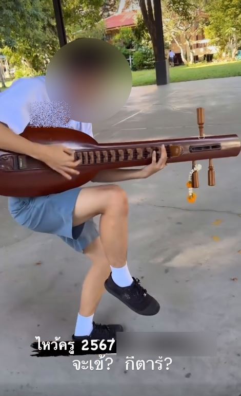 ดราม่าเด็กดีดจะเข้แบบกีตาร์