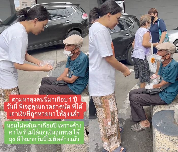 ลุงพิการ