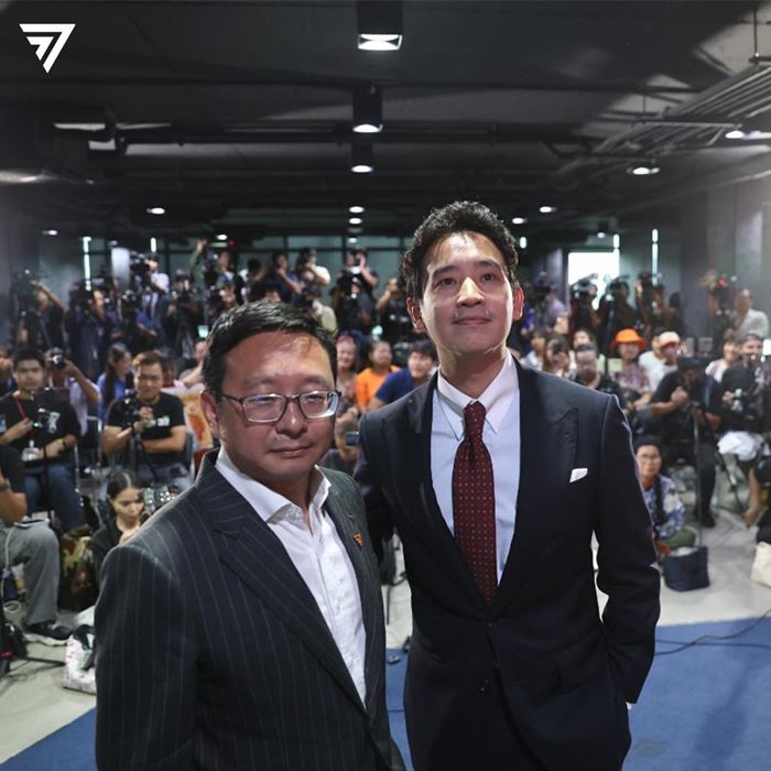 ยุบพรรคก้าวไกล