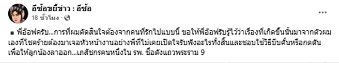 เภสัชกร ฆ่าตัวตาย โดนหัวหน้ากดดันให้ลาออก