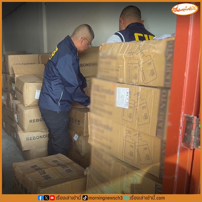 จับน้ำยายืดผมปลอม