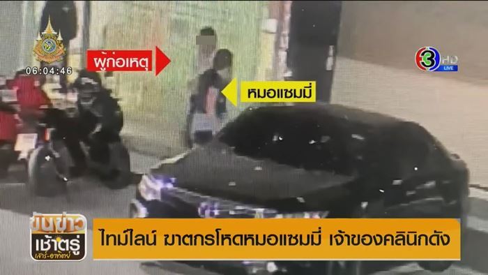 หมอแซมมี่