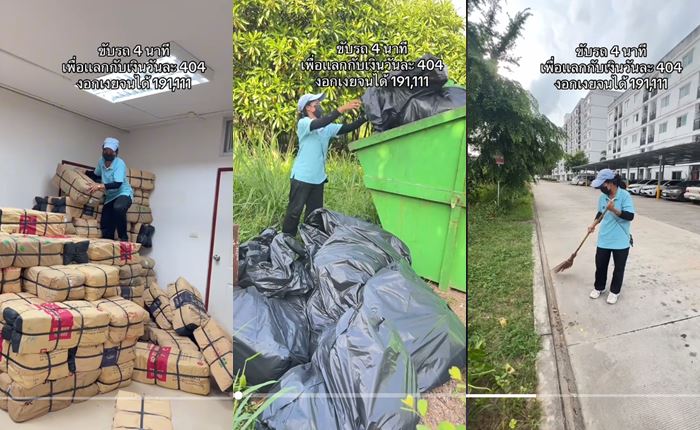 แม่บ้านออมเงิน