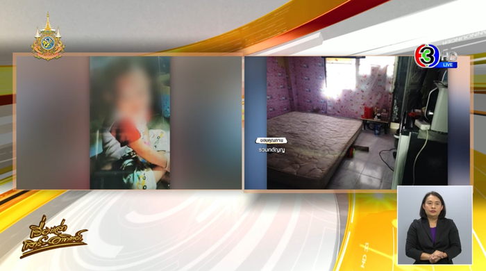 ศพเด็กในตู้เย็น