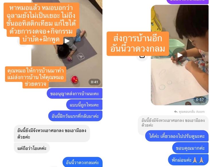 ลูกติดจอมือถือ