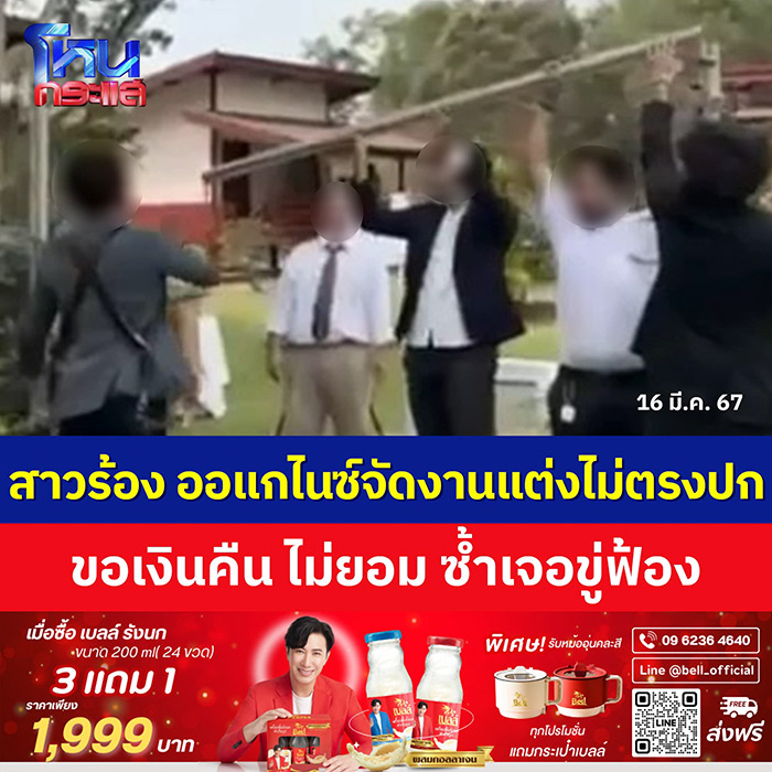 ออแกไนเซอร์งานแต่ง