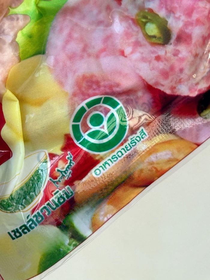 อาหารฉายแสง