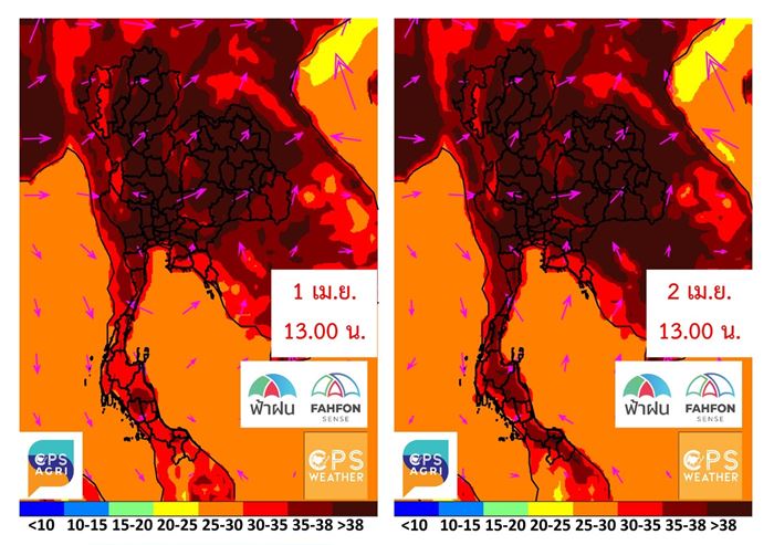 อากาศร้อน