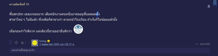 สเลอปี้ 