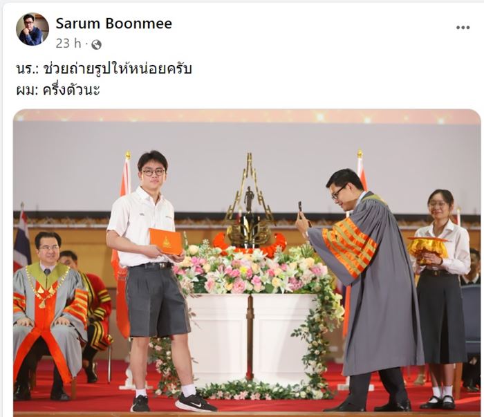 รับประกาศนียบัตร