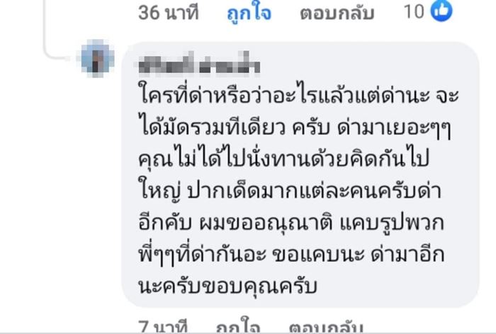 สองผัวเมียทิชชูชาบู