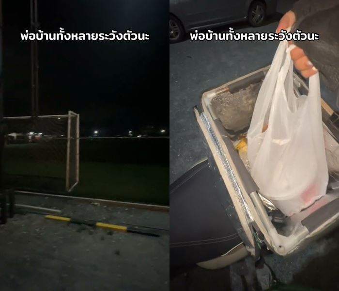 ไรเดอร์ไปส่งอาหาร กลายเป็นนักสืบ