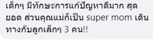 เลี้ยงลูกแบบญี่ปุ่น