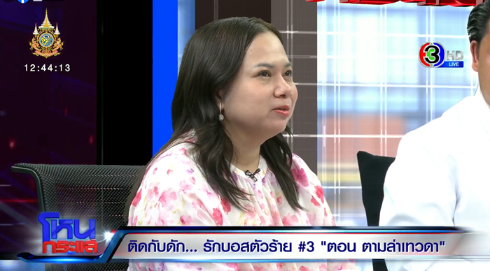 อดีตผู้บริหาร The iCon Group ลั่น บอสพอล แสดงเก่ง