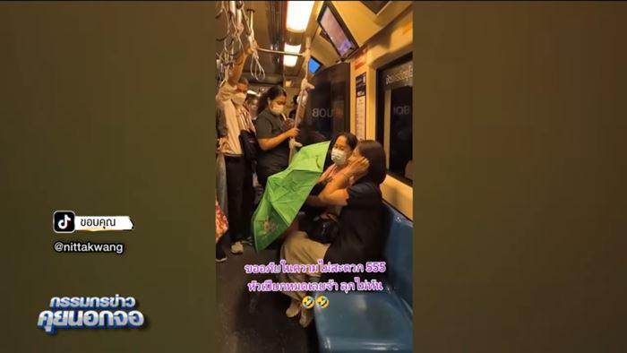 น้ำรั่ว MRT