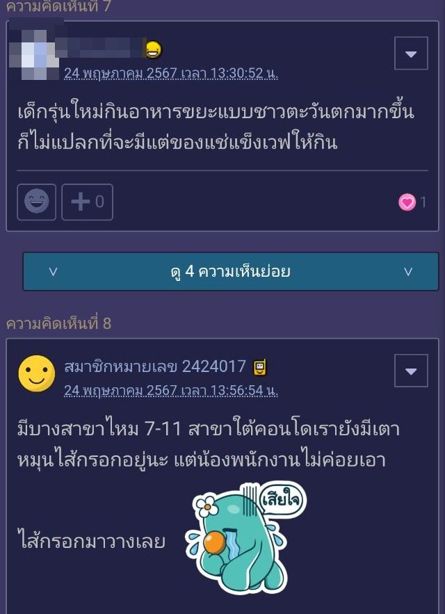 เซเว่น อีเลฟเว่น 