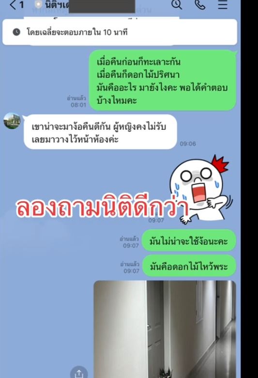 ดอกกล้วยไม้ง้อแฟน